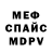 Альфа ПВП мука Single Leader
