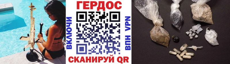 Героин VHQ  Купить где  Чехов 