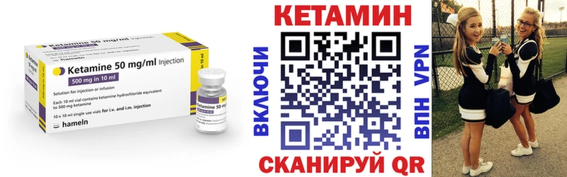 Кетамин VHQ  Купить где  Чехов 