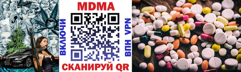 MDMA молли  Купить  Чехов 